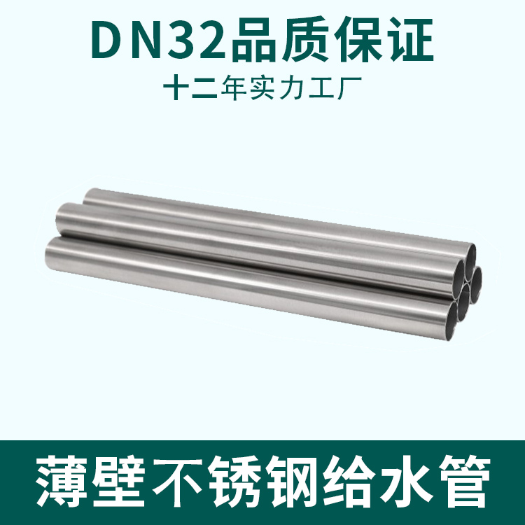 信烨管业光面管薄壁不锈钢卡压水管DN15至DN300