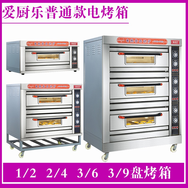 爱厨乐商用烘培烤箱 -ACL-1-1Q烘培设备-滨州燃气烤箱