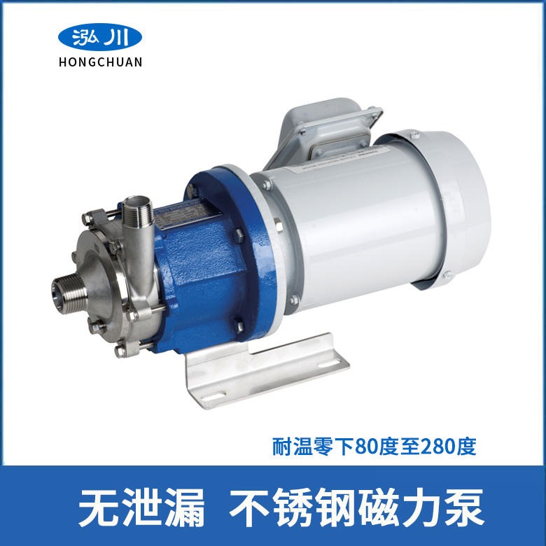 泓川不锈钢磁力泵 异辛醇循环泵 有机溶剂输送泵 GMP220