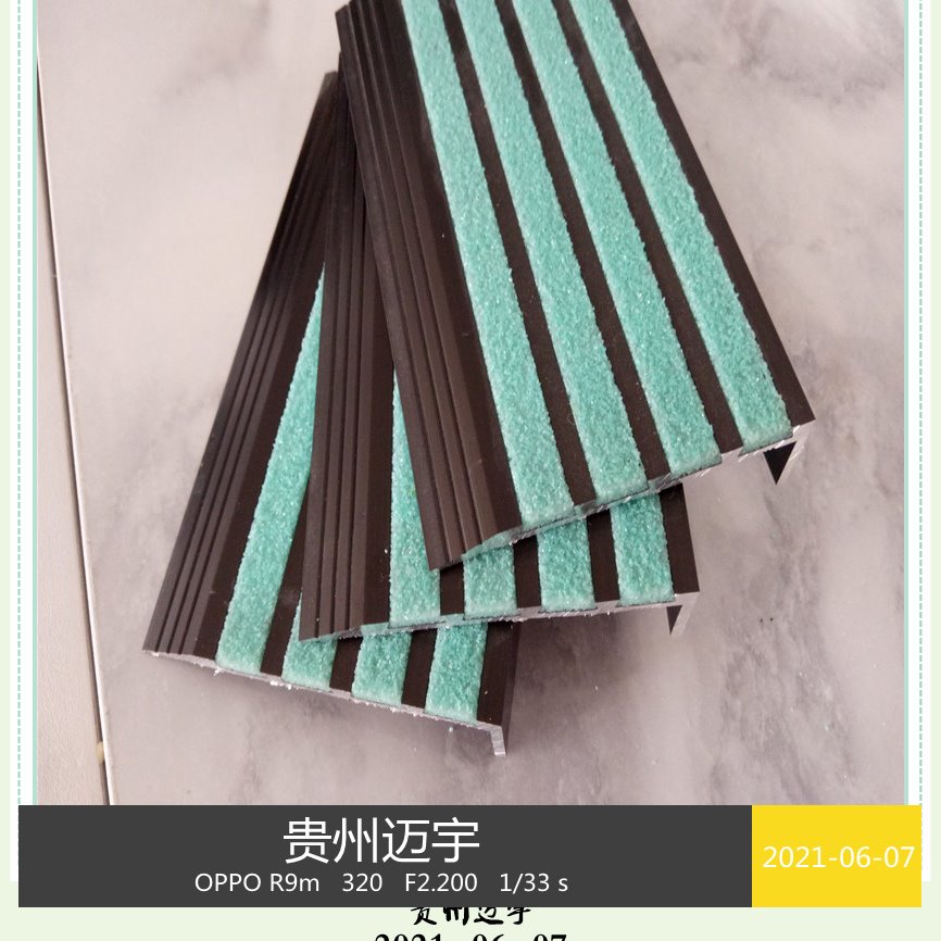 北京铝合金防滑条  迈宇铝合金防滑条品牌  铝合金防滑条的做法
