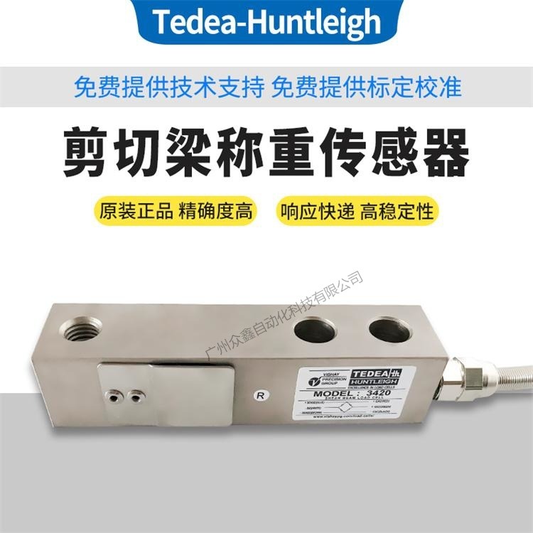 3420-7500LB美国特迪亚Tedea传感器，量程可选1000LB至10000LB
