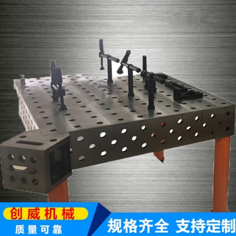 创威定制三维柔性焊接平台 高精度3D工作台 多孔焊接平板质优价廉