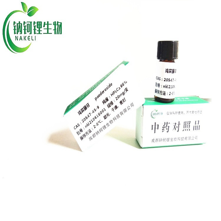 桦木酸 472-15-1 对照品 标准品 钠钶锂生物现货供应图片