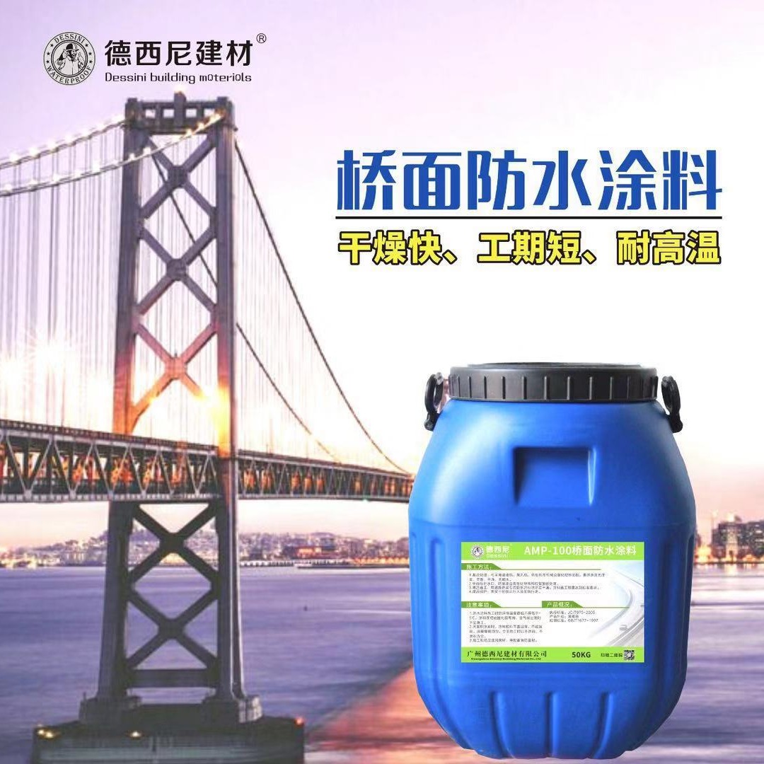 精选江西hut-1桥面防水涂料 HUT-1桥面防水剂 专业抛丸施工报价