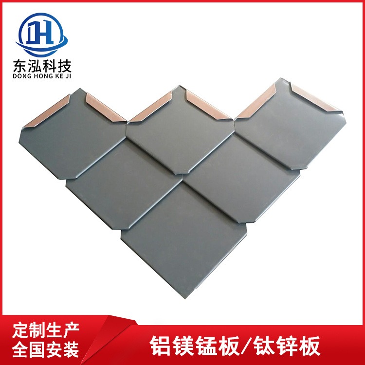 铝镁锰菱形平锁扣屋面板价格 0.8mm厚H-283型金属屋面鱼鳞板平锁扣板