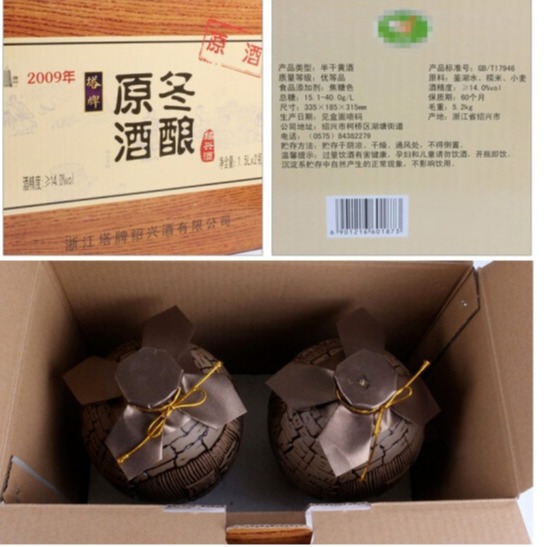 塔牌黄酒专卖  原酒冬酿整箱批发  上海价格图片