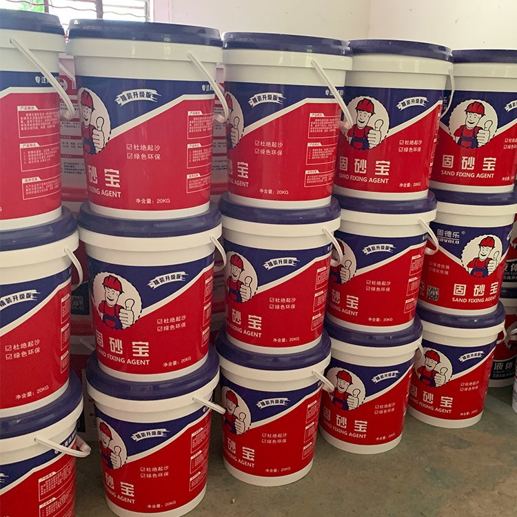 广州固德乐防水品牌 实地认证厂家 混凝土表面处理剂 水泥密封固化剂 固砂宝防水材料