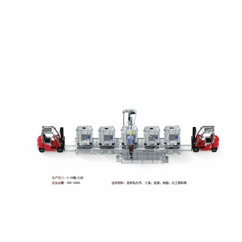 800L-IBC吨桶小型多用输送机_精油输送机自动灌装生产线