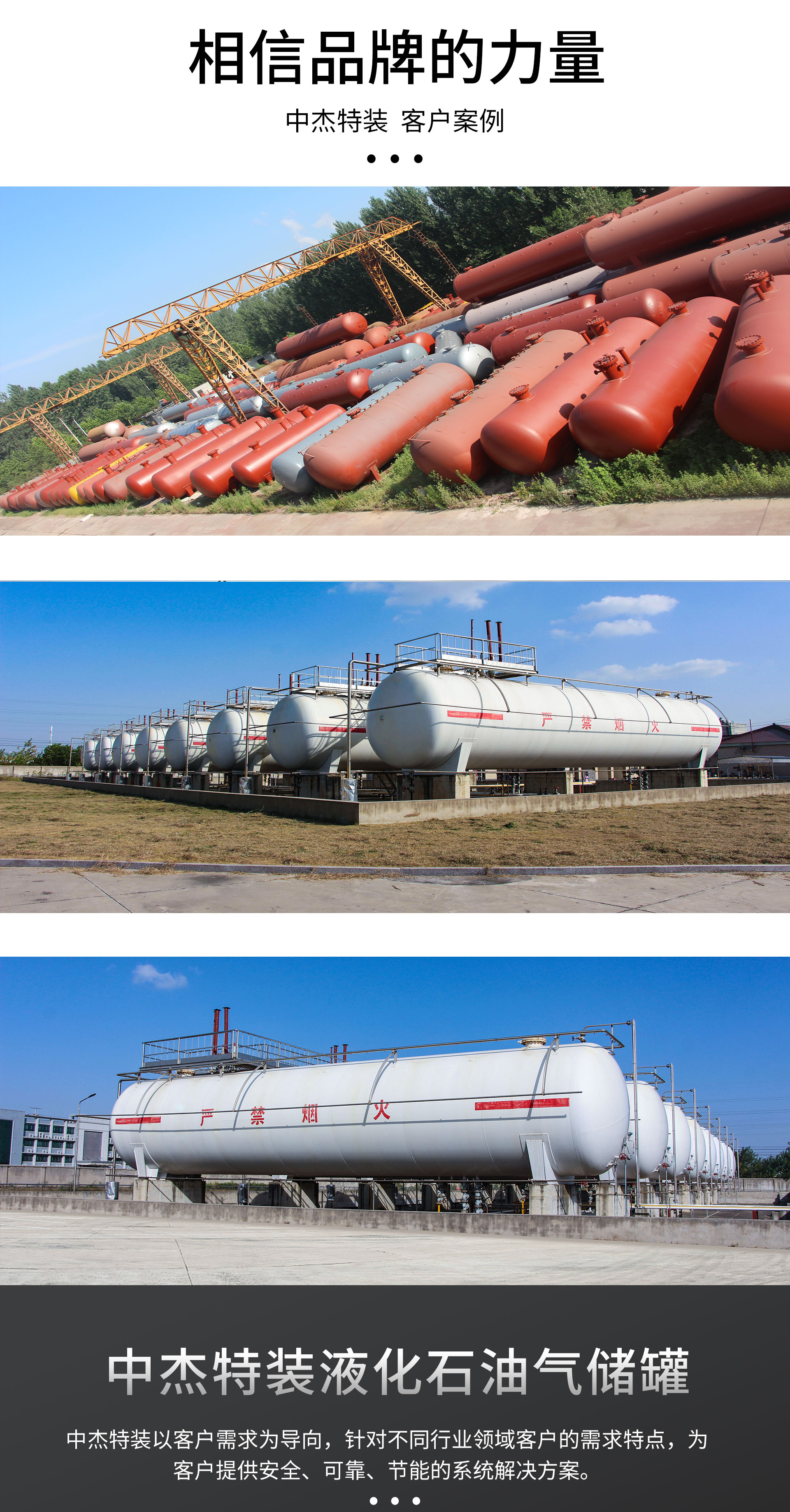 中杰特装 液化石油气储罐 液化气站用 5-200立方LPG储罐示例图2