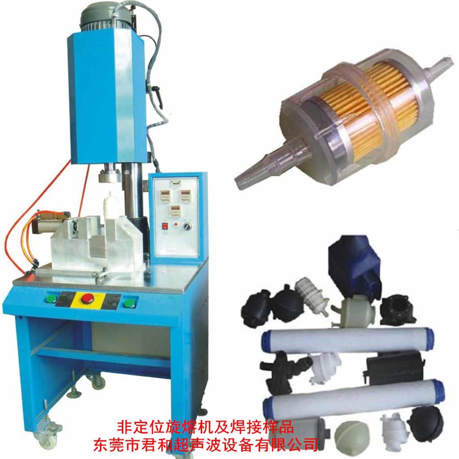 水管焊接旋熔机 定位旋熔机 价格优惠PP料圆形产品焊接 旋熔机