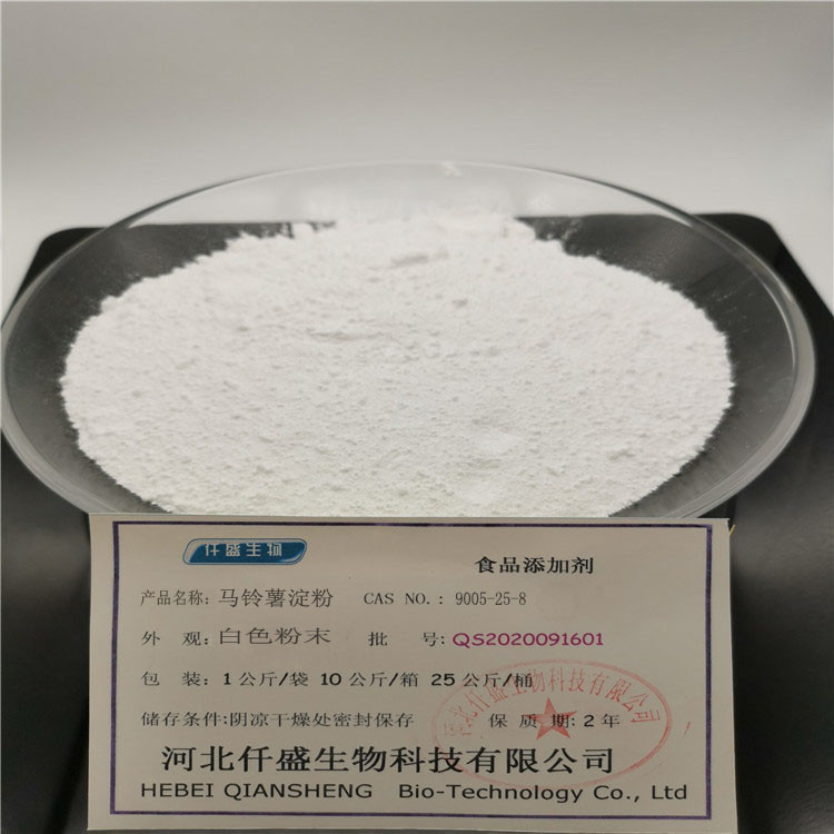 增稠剂供应 食品级卡拉胶 增稠剂厂家 多阳防腐剂山梨酸钾