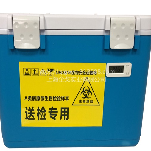 上海企戈供应 XS-12D 生物安全运输箱（38人份） 安全运输箱