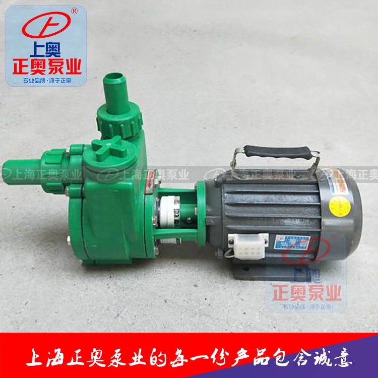 上海自吸泵正奥泵业40FPZ-18型塑料自吸泵循环耐酸泵