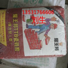 广东茂名瓷砖胶供应，源头厂家，现货充足，发货速度快，质量有保证