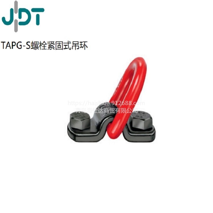 旋转吊环 德国JDT100级起重吊索具 TAPG-S型螺栓紧固式吊环