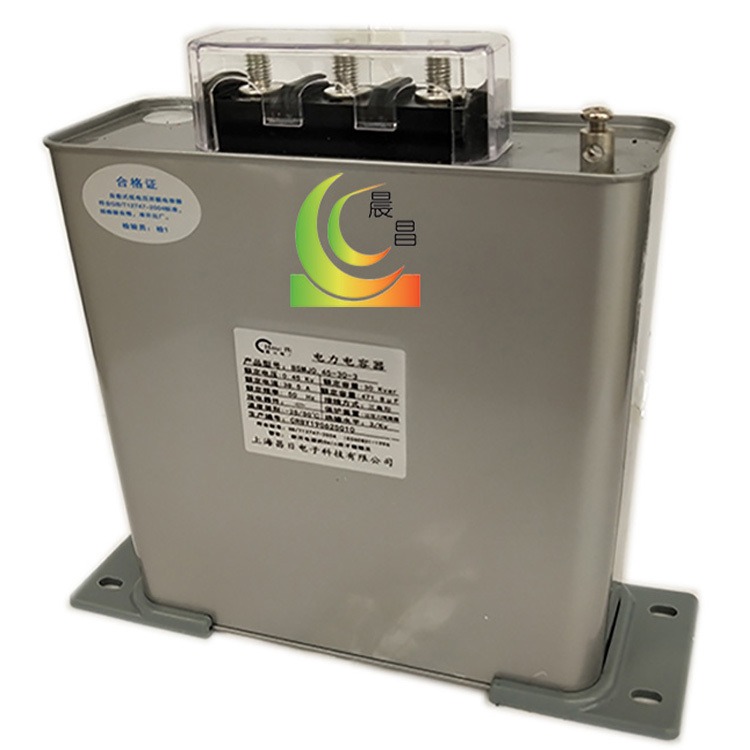 BSMJ-0.4-30-3三相电力电容器 自愈式并联电容器BSMJ/三相共补/BSMJ-0.45-7-3/干式低压并联电
