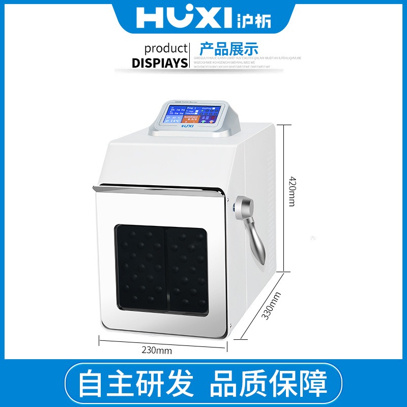 上海沪析HX-4GM拍打式均质器拍打式均质机无菌均质器厂家直销
