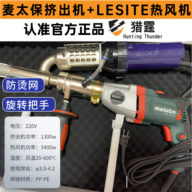 莱斯特挤出式塑料焊枪PE焊条热熔PP板土工膜修补大功率挤压焊接机示例图10