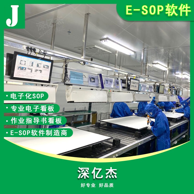 深亿杰E185 sop电子显示系统 生产线看板车间管理液晶显示看板 电子作业指导书显示系统