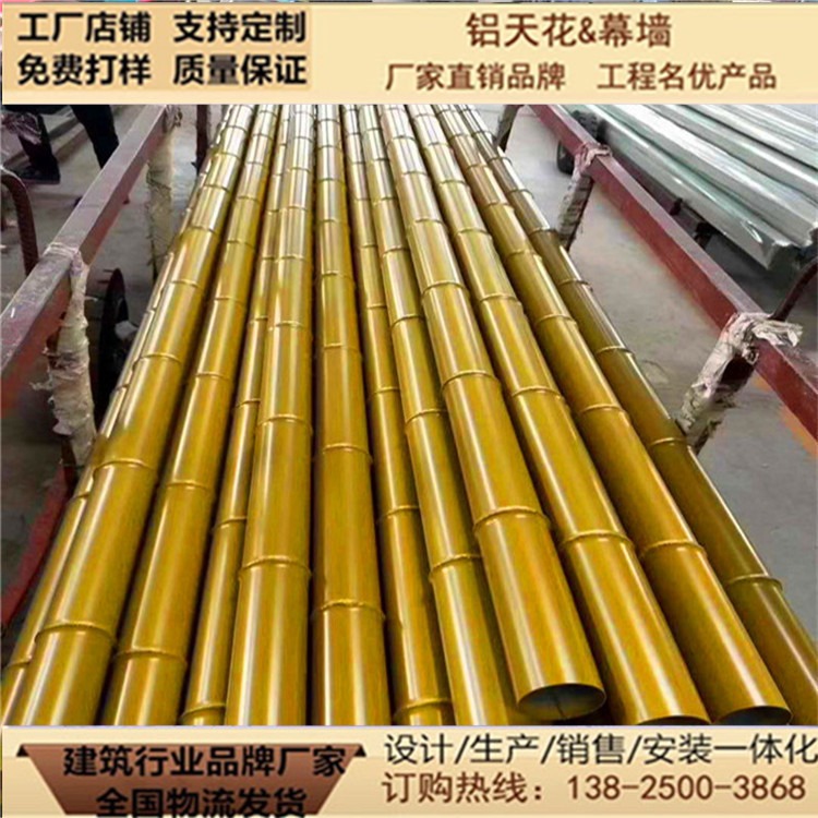 中腾生产仿真竹木饰面铝合金圆管 25mm直径金竹打竹节仿竹铝圆管