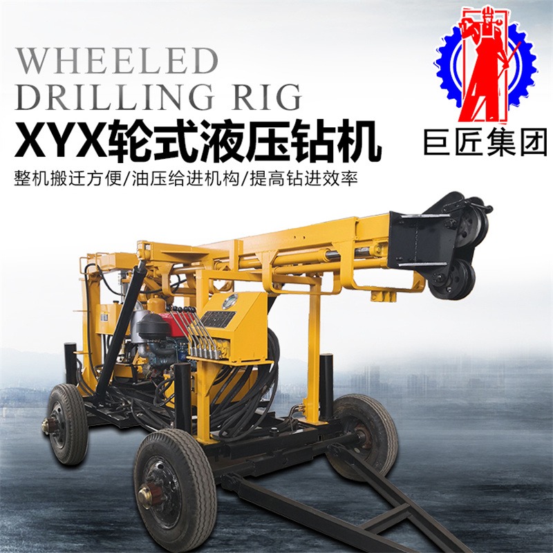 华夏巨匠地质勘探设备  XYX-3  轮式液压岩心钻机  岩心取样钻机