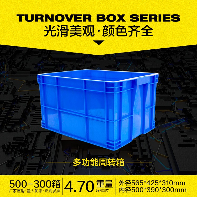 重庆赛普电子厂 575-300五金厂工业通用周转箱 塑胶箱 PP材质塑料筐 物流运输箱 零件盒