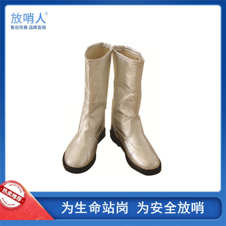放哨人厂家FSR02.耐高温隔热靴 足部防护 防护靴