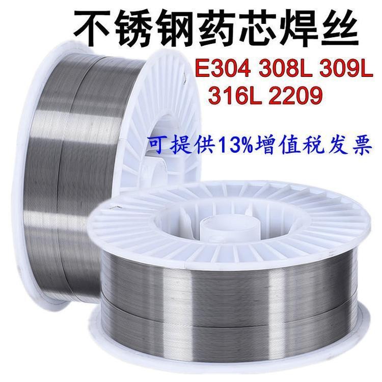 京雷不锈钢药芯焊丝GFS-308L 气保药芯焊丝1.0 1.21.6mm