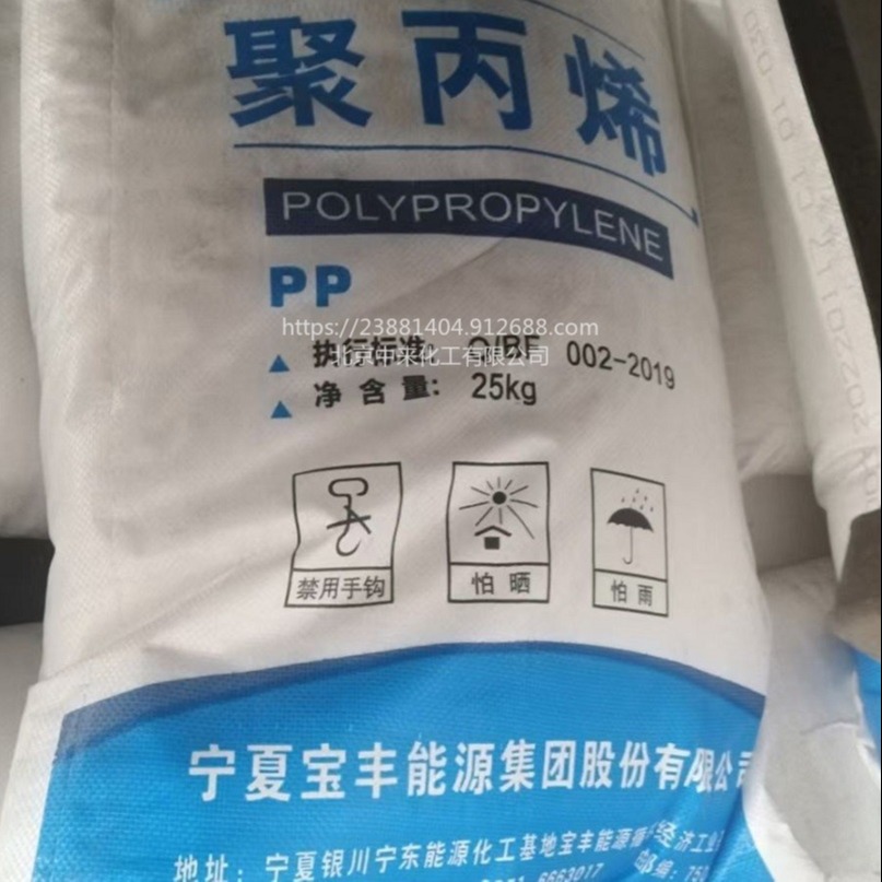 PP聚丙烯宝丰能源L5E89厂提流程