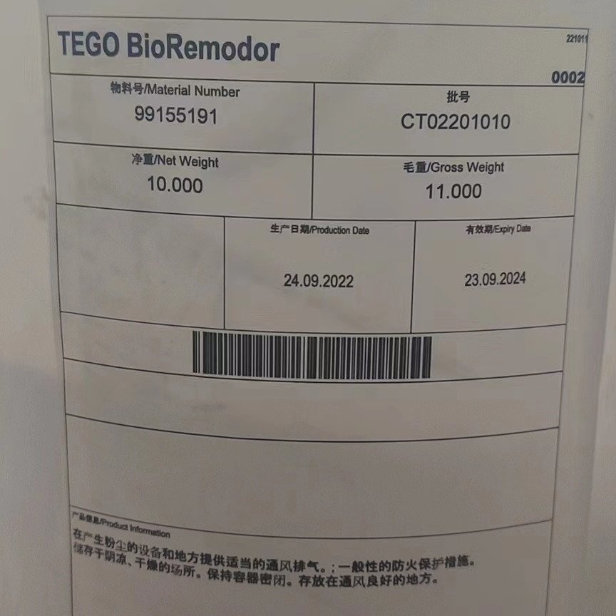 赢创TEGO  BioRemodor益生菌除味剂 下水道 火锅味 除味剂