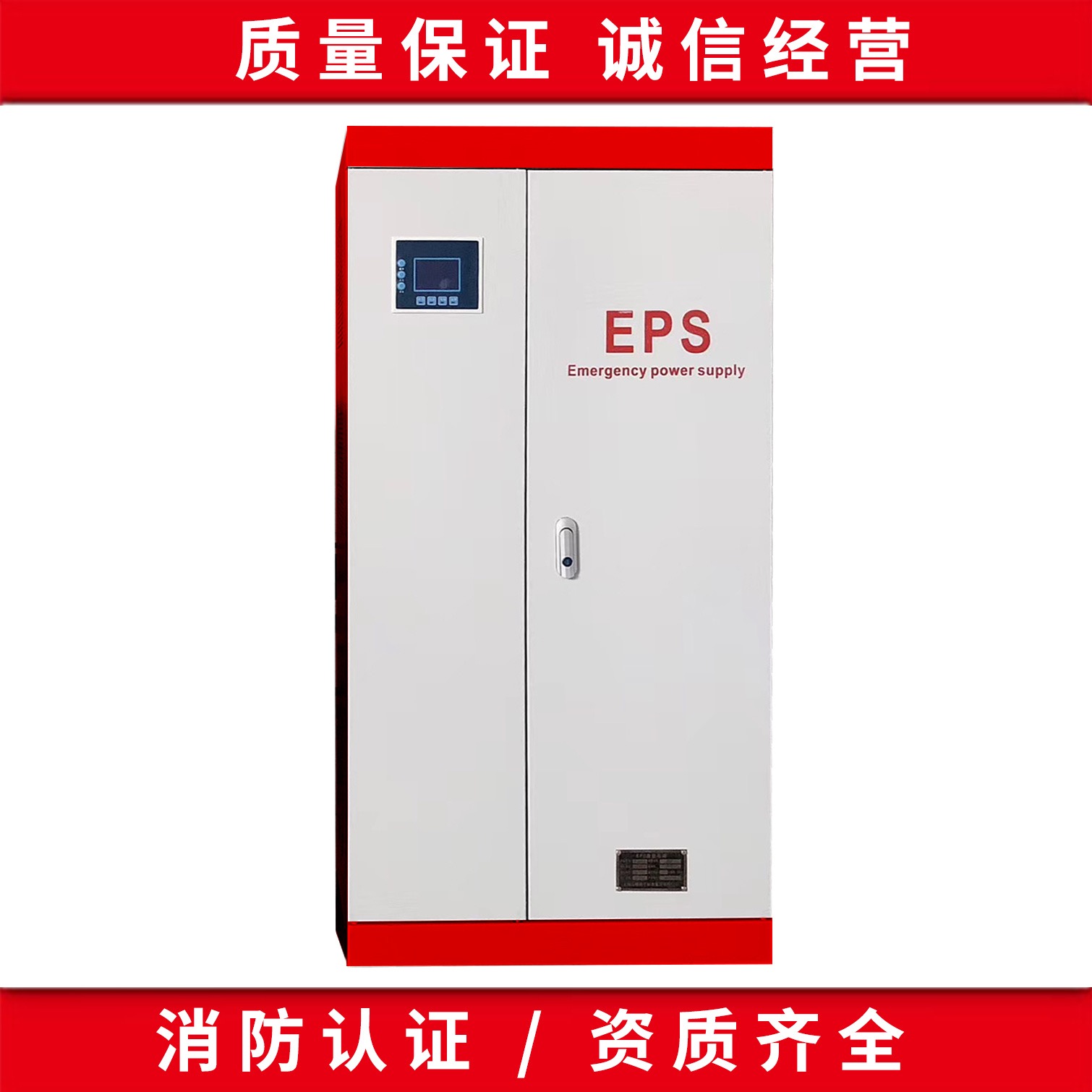 厂家直销EPS应急电源22KW25KW 全国联保