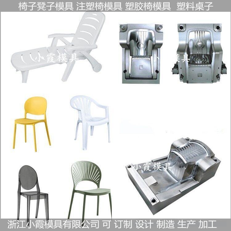 儿童椅塑料模具  塑胶椅子模具精工制造图片