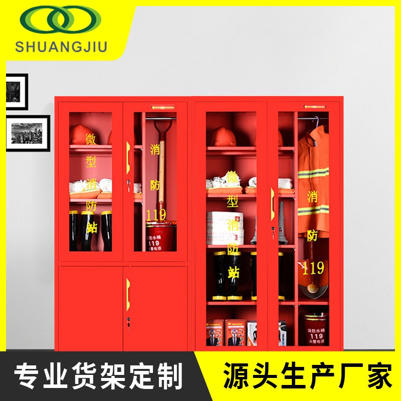 杭州双久现货供应 sj-xfg-036 铁板展示柜消防工地柜