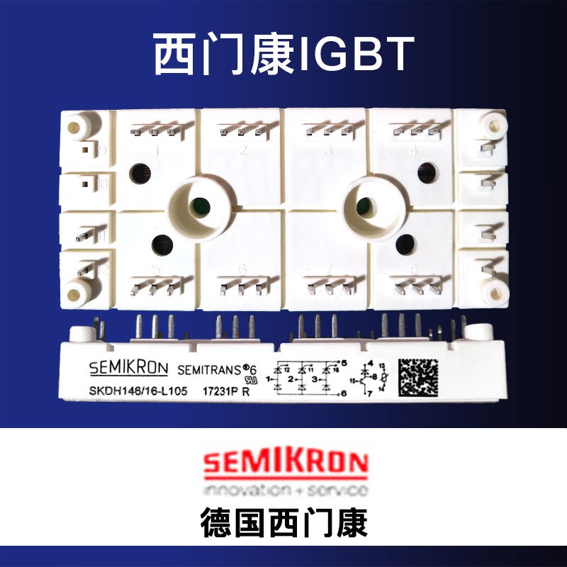 全新正品西门康IGBT功率模块SKM150GAL063D SKM200GAL063D SKM300GAL063D全系列