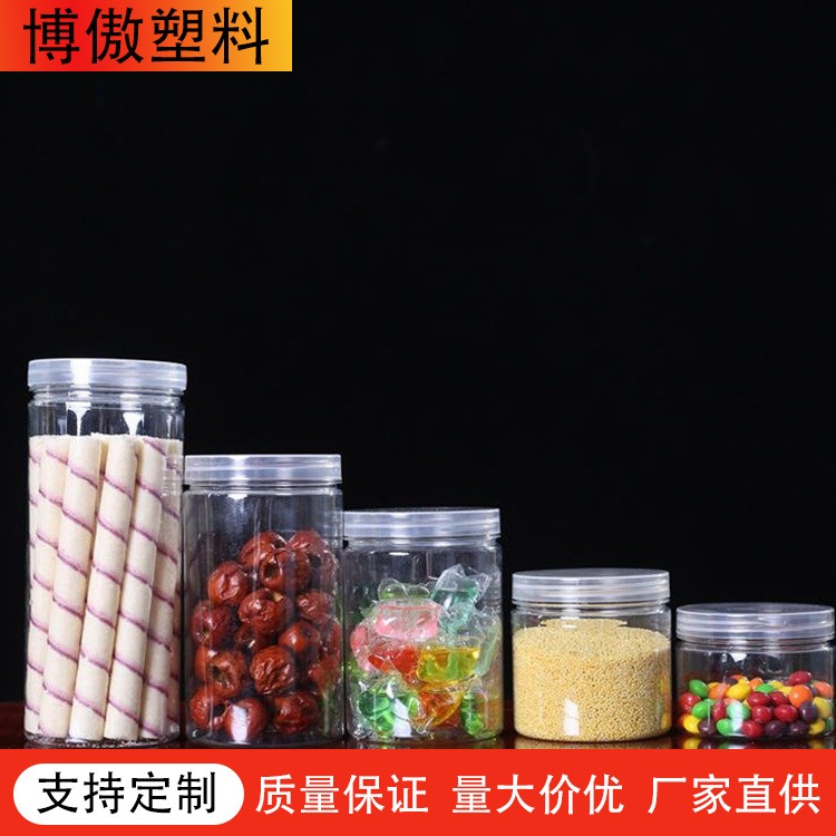 博傲塑料 现货批发食品瓶藏红花枸杞胶囊密封罐 塑料食品罐