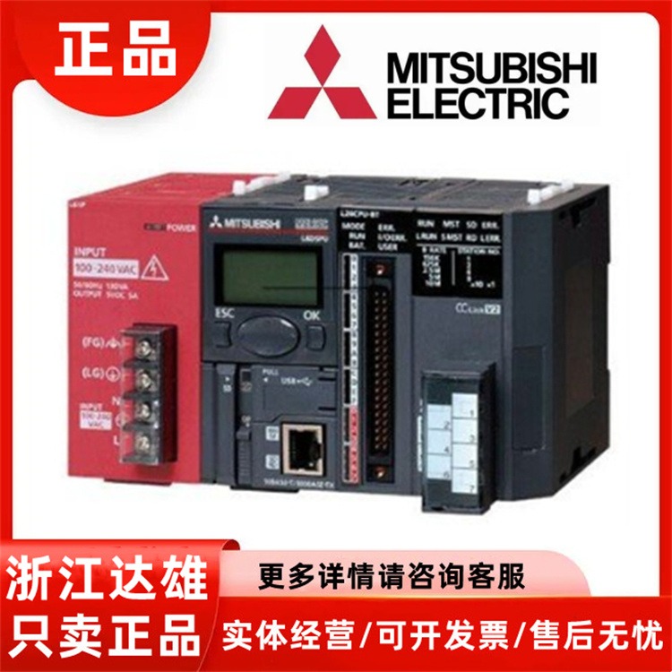 MISUBISHI三菱PLC,触摸屏,变频器,伺服电机,伺服驱动器全系供应