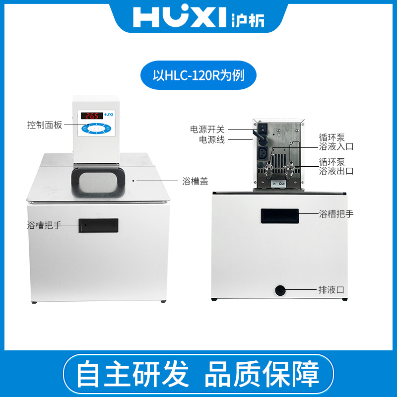 上海沪析HLC-108R卧室高温恒温槽