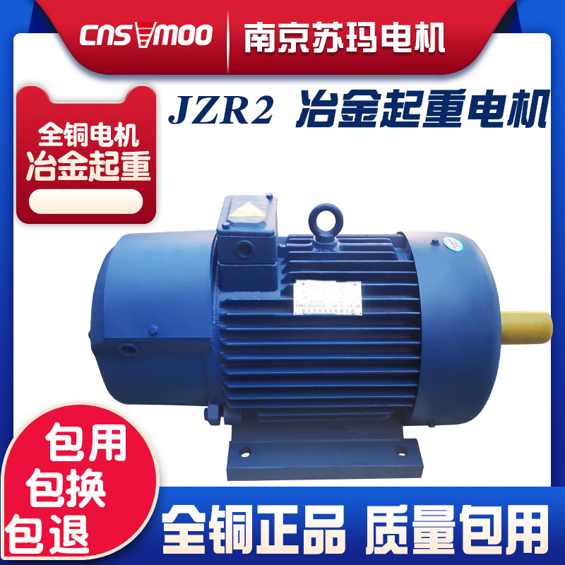 JZR2冶金起重电机老式老式起重电动机2.2/3.5/5/7.5/11kw厂家直销图片