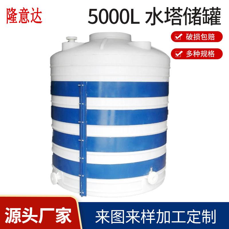 宿州厂家直销5吨PE水塔 5000L清洗水箱 过滤水箱5立方