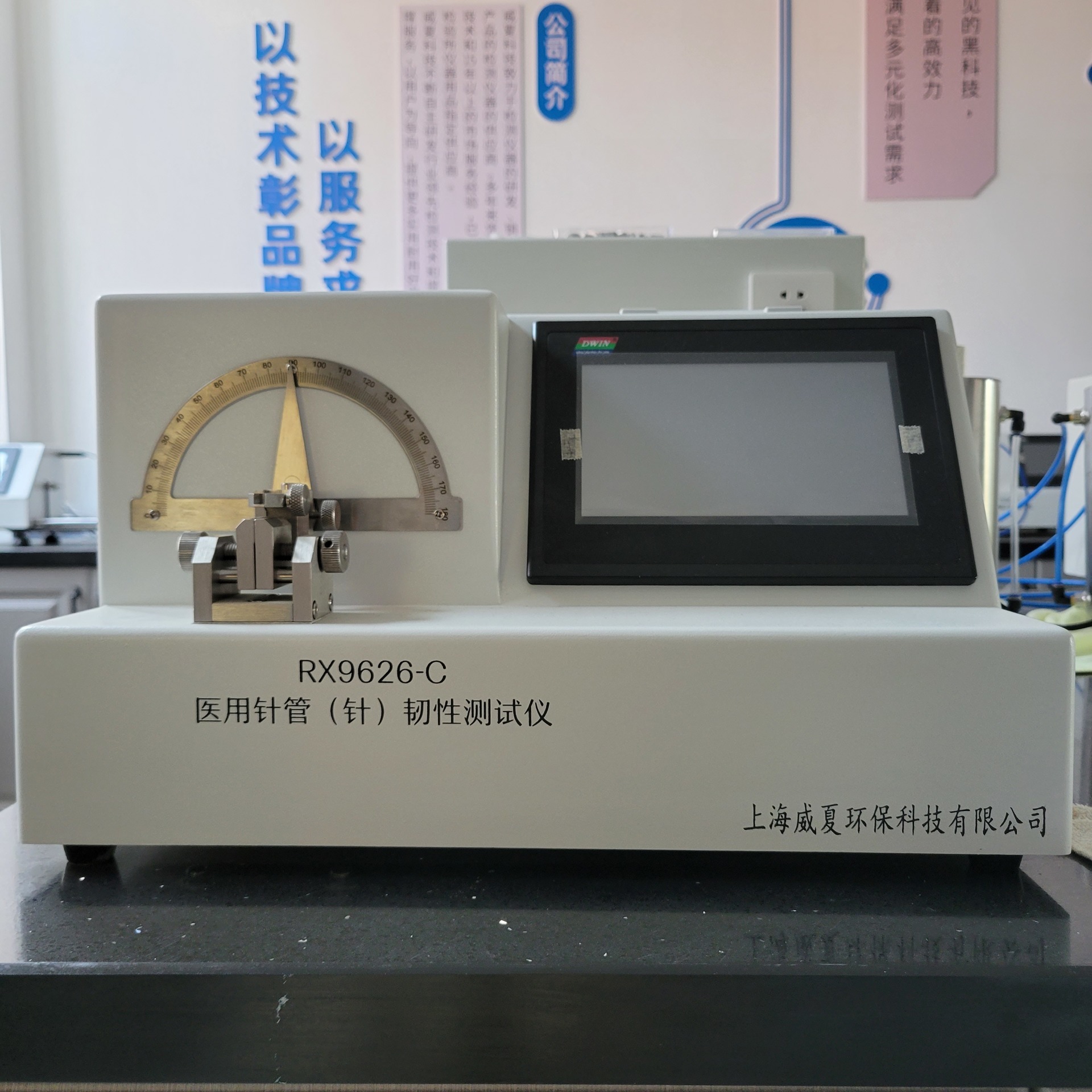 杭州威夏RX9626-C注射针管（针）韧性测试仪厂家价格