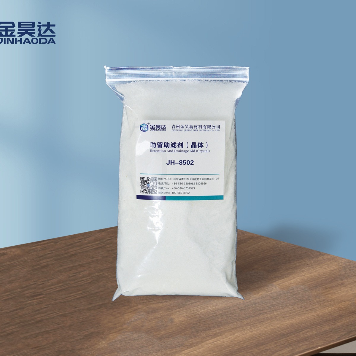 JH-8502造纸助留助滤剂  专业生产造纸助留剂 金昊