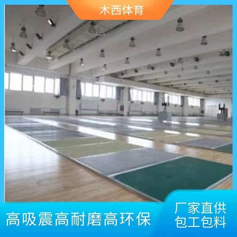 木西生产厂家施工安装 击剑馆运动木地板 柔道馆运动木地板 纯实木运动木地板图片