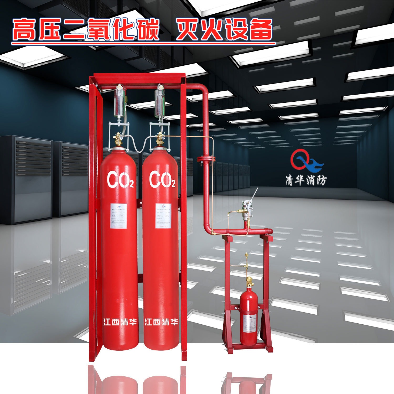 清华消防高压2氧H碳管网式气体灭火系统机房自动灭火装置