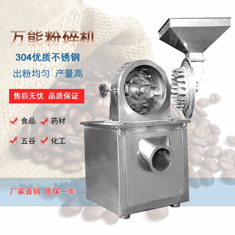 江阴盛田 STWS-30齿盘粉碎机 咖啡豆粉碎机 60目咖啡粉研磨机 食品工业机械设备