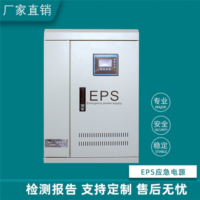 EPS设备18.5卷帘门  集中电源保护设备 卷帘门 配电箱图片