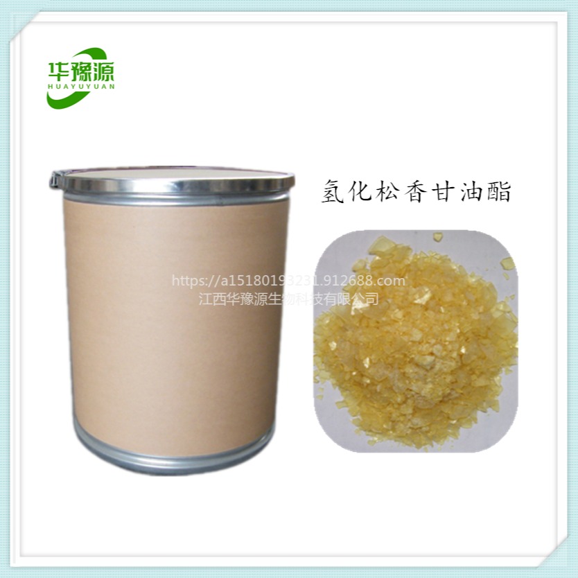 华豫源食品级 氢化松香甘油酯 淡黄色粉末CAS65997-13-9图片