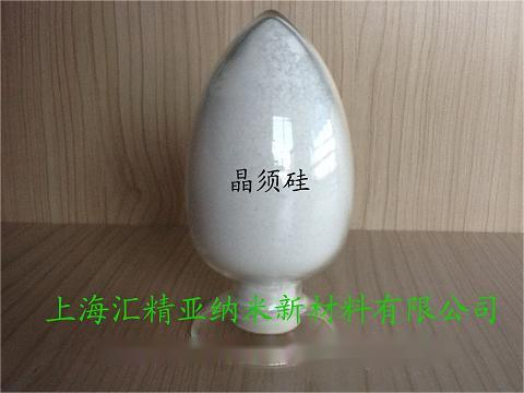 上海汇精亚陶瓷涂料晶须硅活性晶须硅陶瓷涂料型