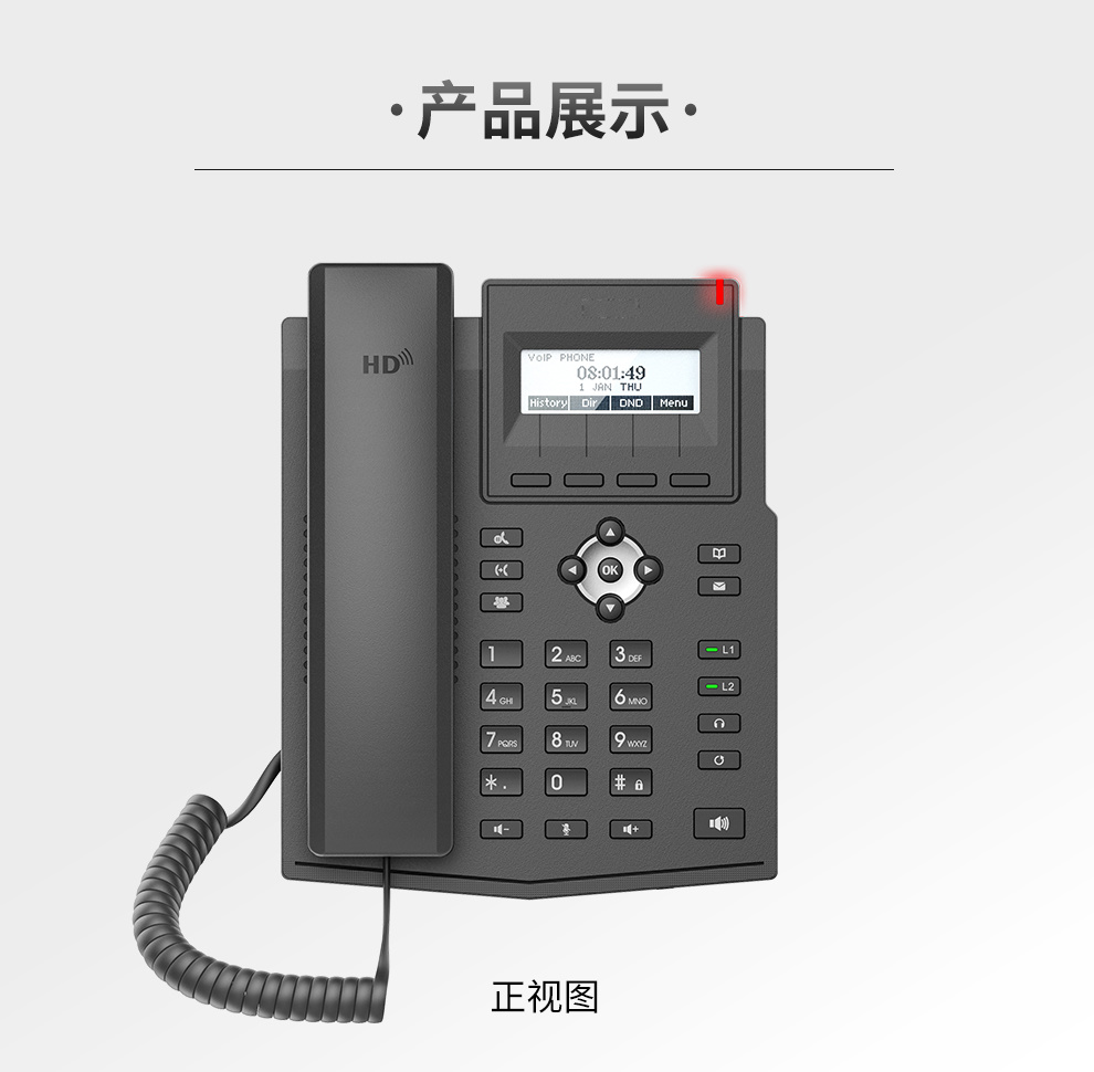恒捷HJ-C500Z入门级IP电话机 桌面电话机 网络VOIP电话机 呼叫中心电话机 办公座机 IPPBX电话机示例图7