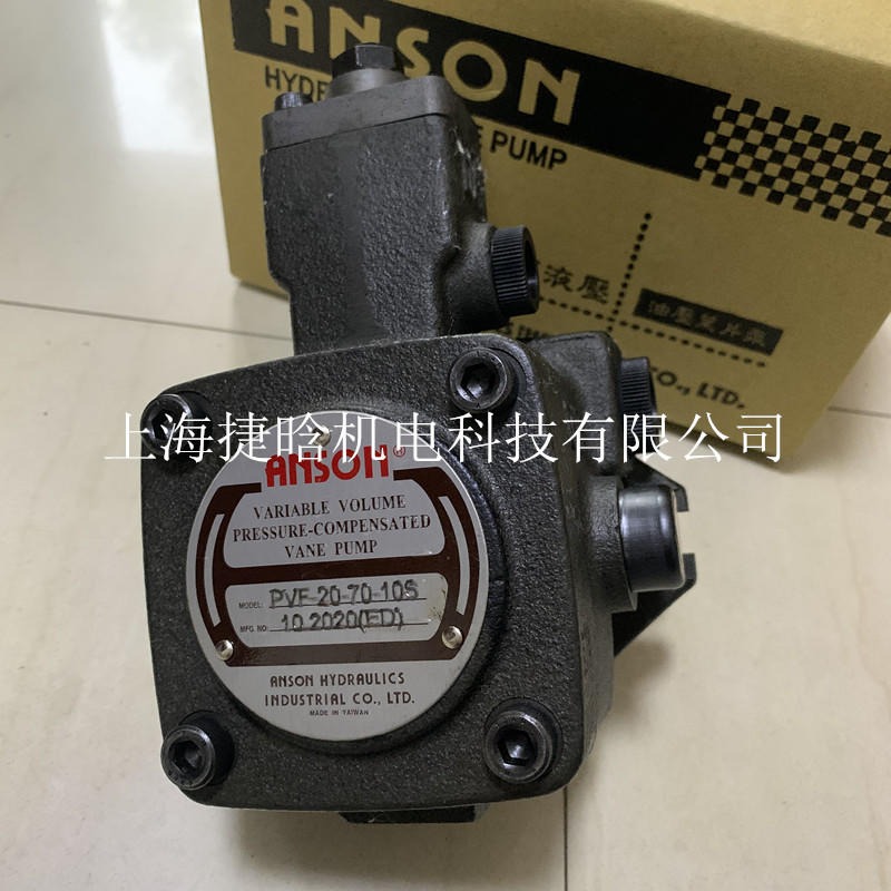 台湾安颂 PVF-20-20-10 PVF-20-35-10 ANSON油泵 液压变量叶片泵