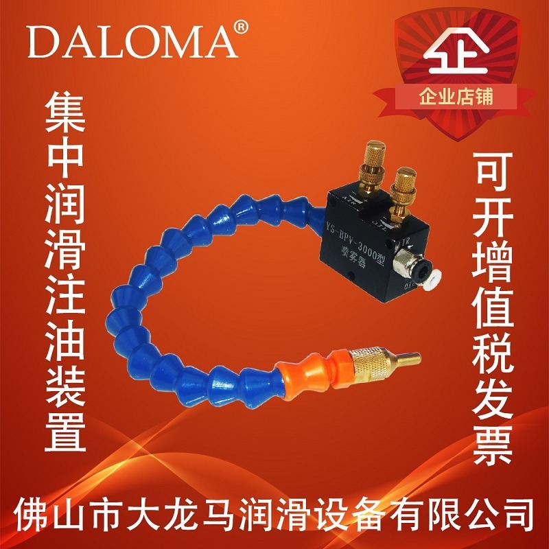 DALOMA大龙马生产喷雾机械配件